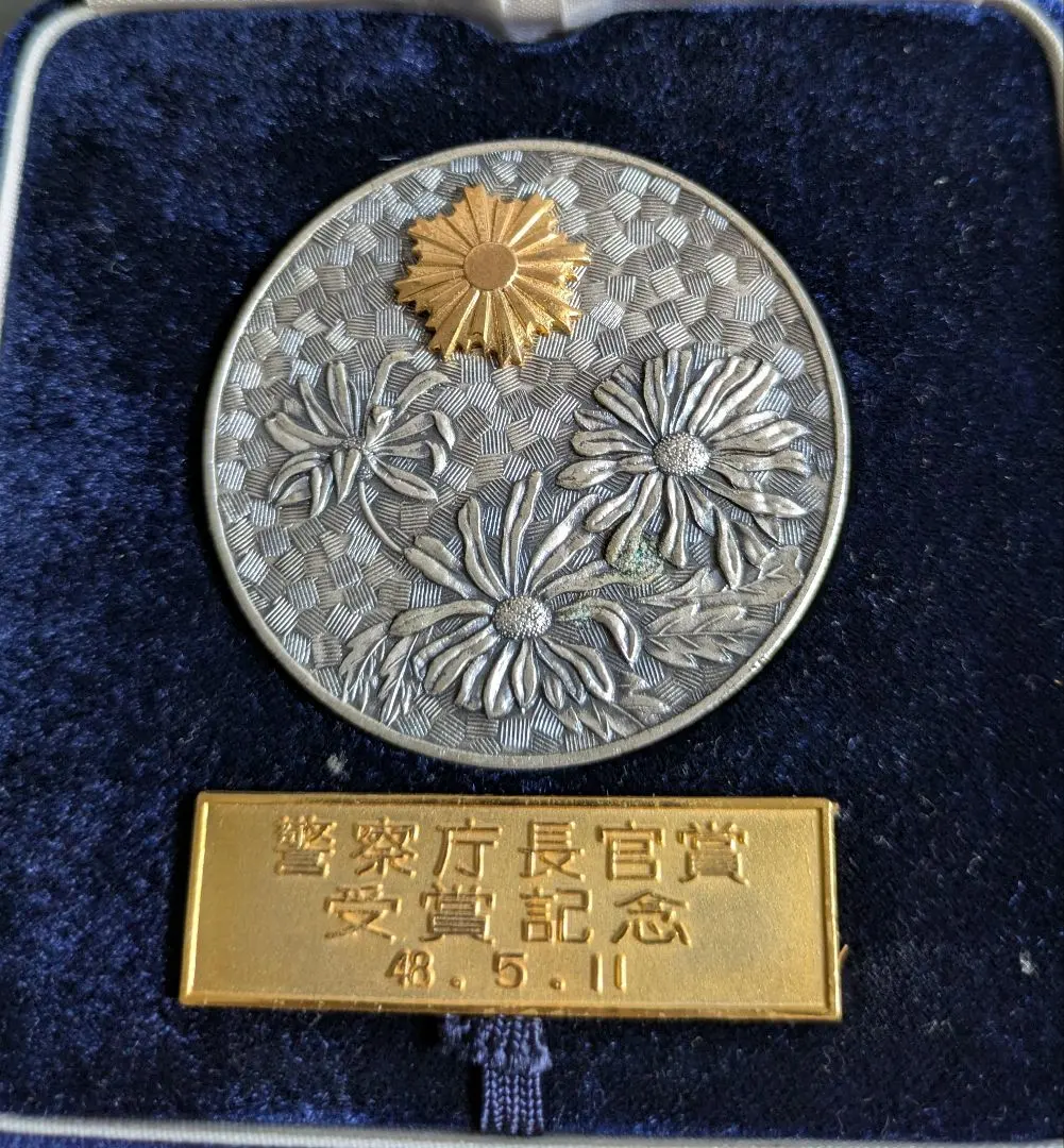 2026年最新】警視庁創立100年メダルの人気アイテム - メルカリ