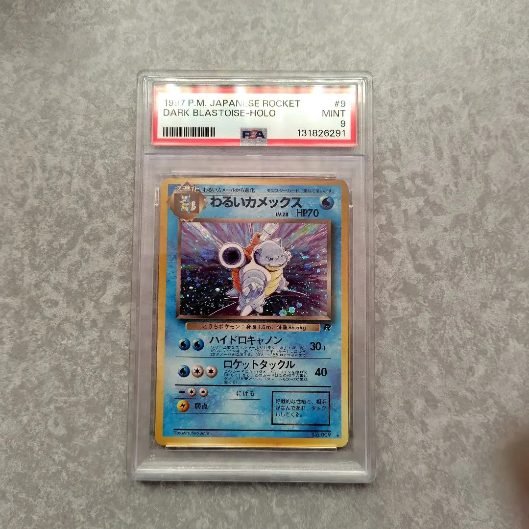 2026年最新】わるいカメックス psa10の人気アイテム - メルカリ