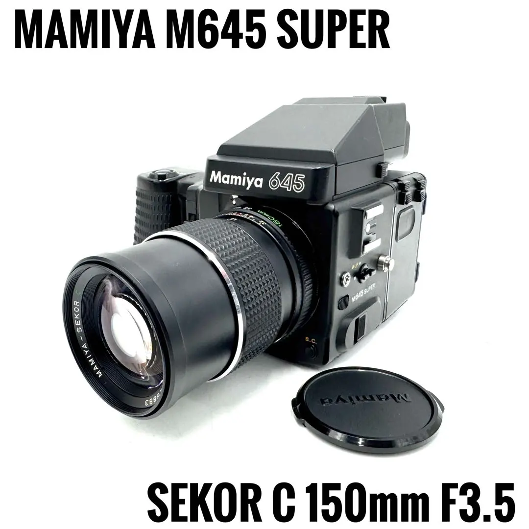 2026年最新】mamiya 645 superの人気アイテム - メルカリ