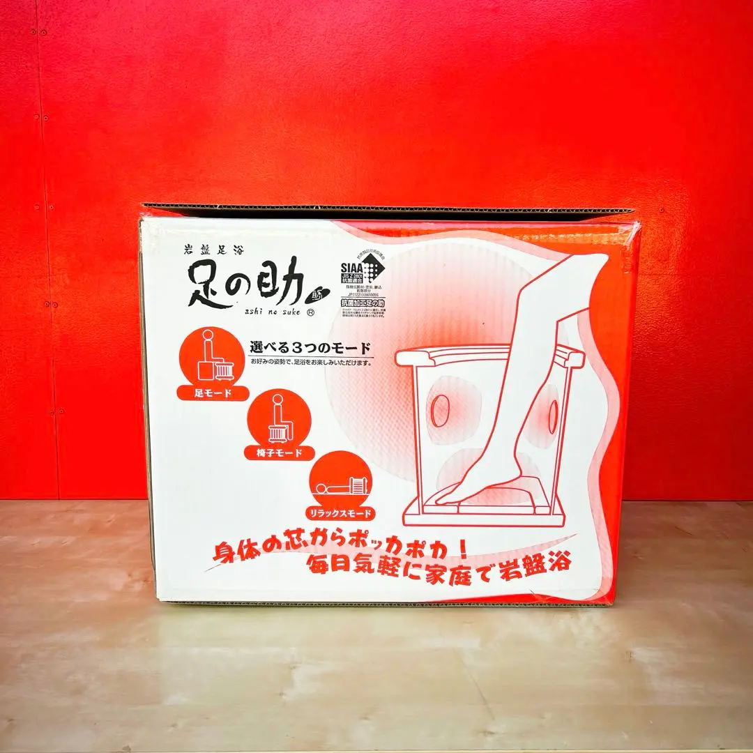 2026年最新】MTG 岩盤足浴 足の助の人気アイテム - メルカリ