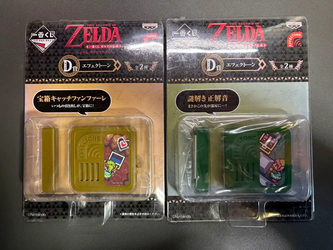 2026年最新】エフェクトーン ゼルダの伝説 一番くじの人気アイテム