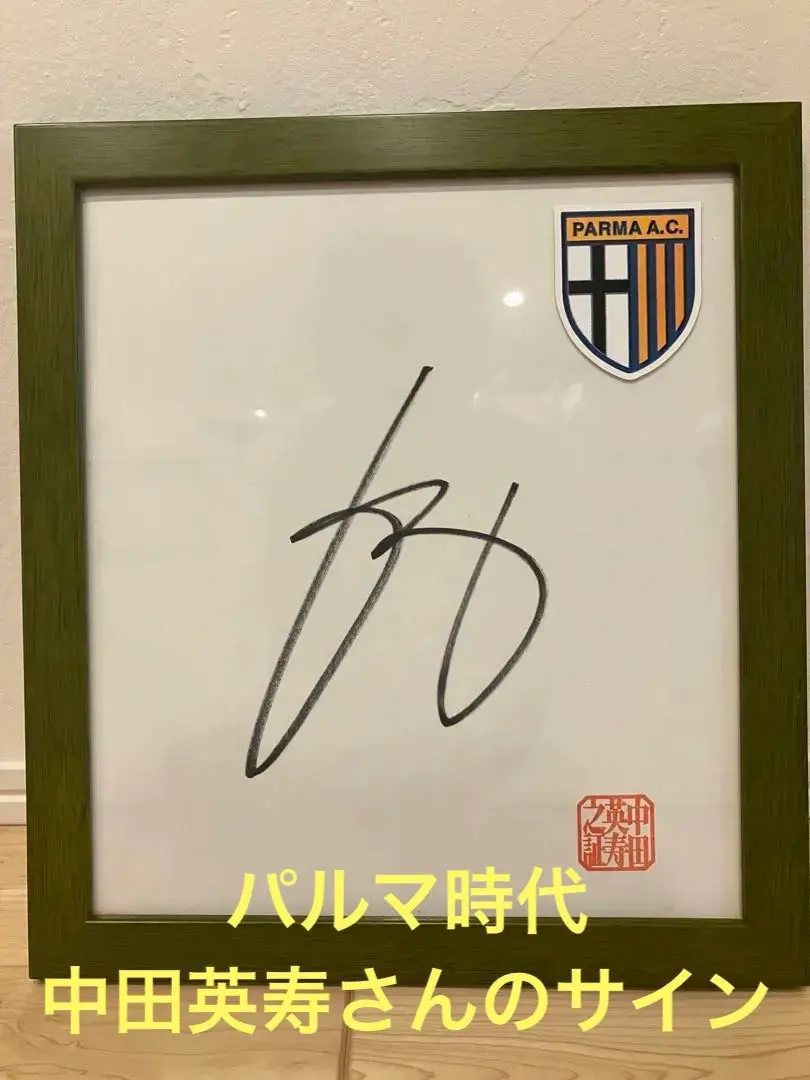 2026年最新】中田英寿 サインの人気アイテム - メルカリ
