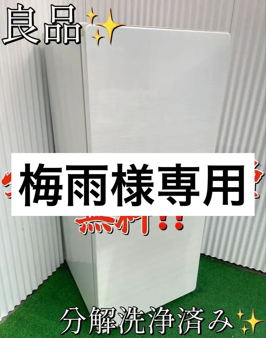 2026年最新】ユーイング 冷蔵庫の人気アイテム - メルカリ