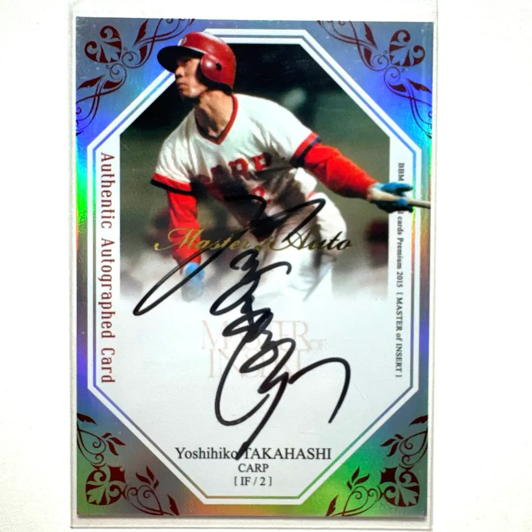 BBM・広島東洋カープ・高橋慶彦・直筆サイン入りユニフォーム