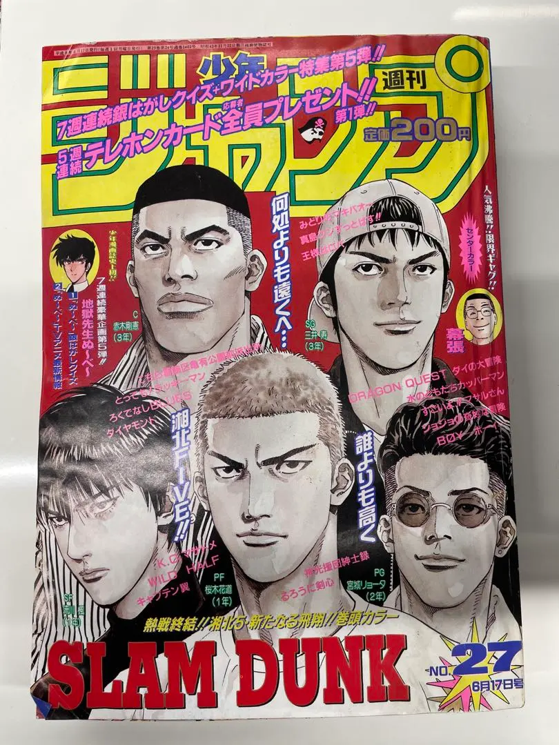 2026年最新】週刊少年ジャンプ1996年41号の人気アイテム - メルカリ