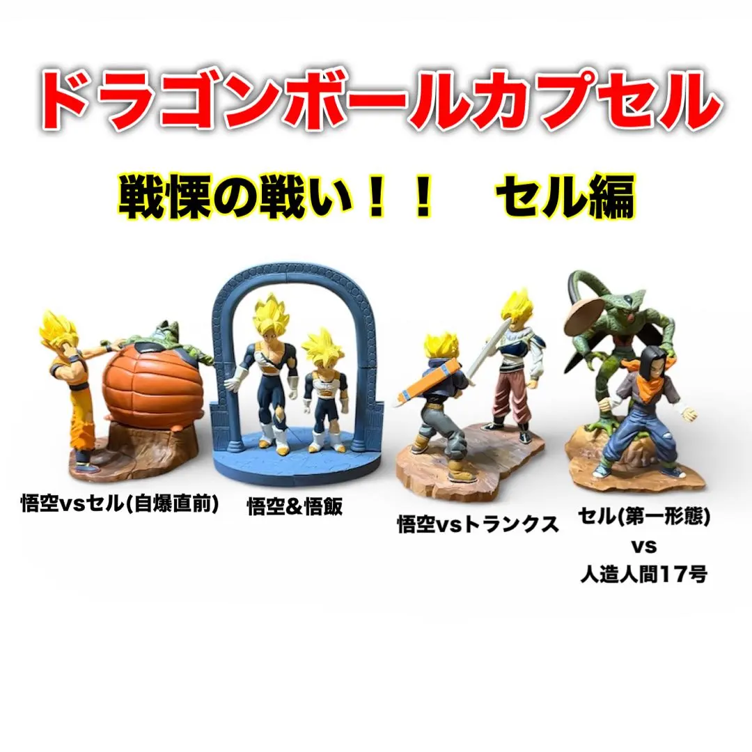 2026年最新】ドラカプ セル 自爆の人気アイテム - メルカリ