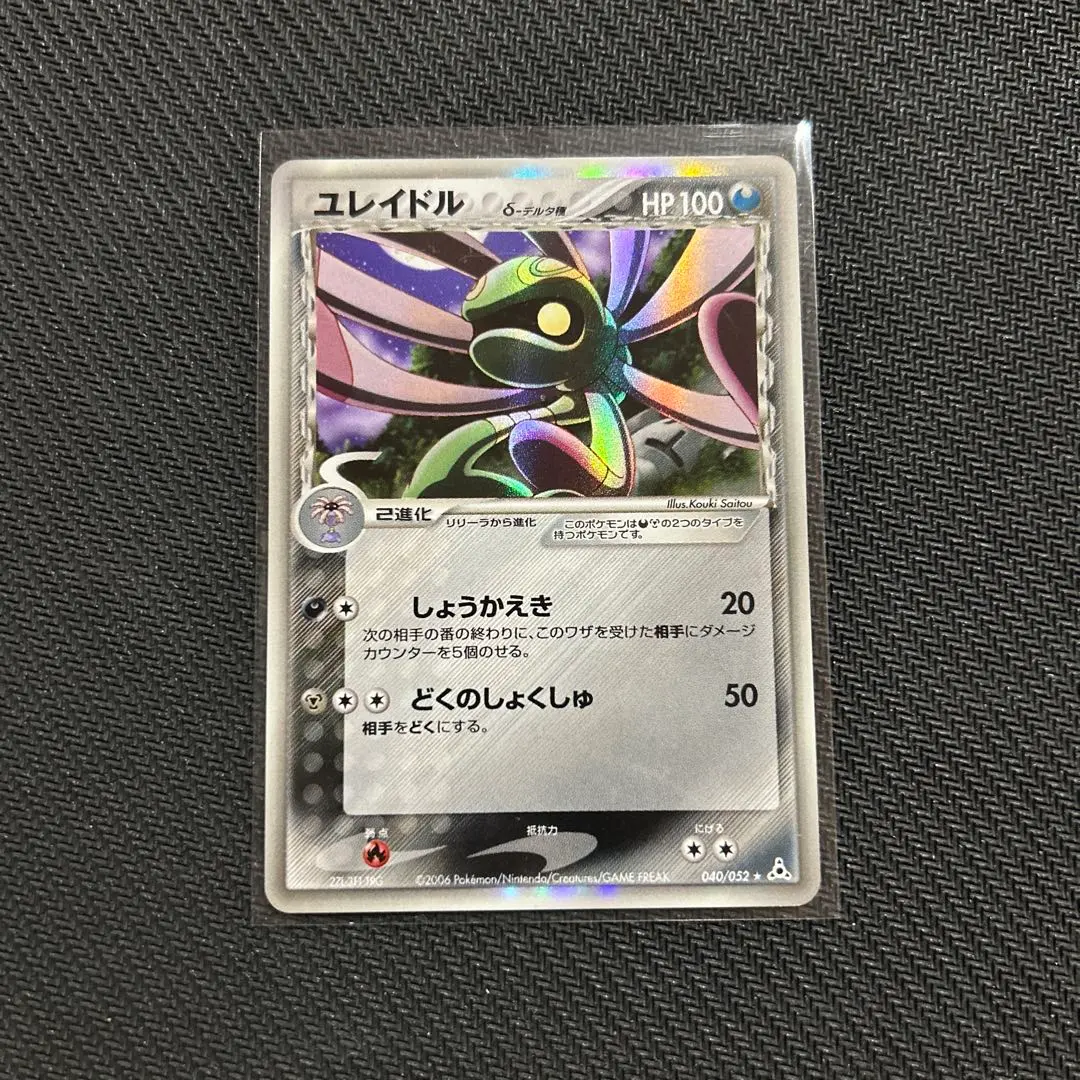 2026年最新】ユレイドル デルタの人気アイテム - メルカリ