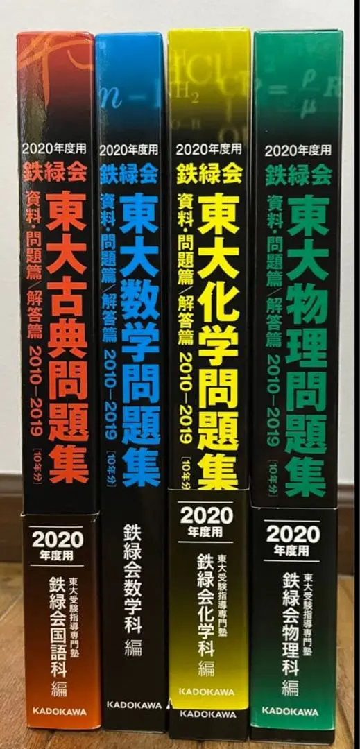 2026年最新】鉄緑会 東大現代文の人気アイテム - メルカリ