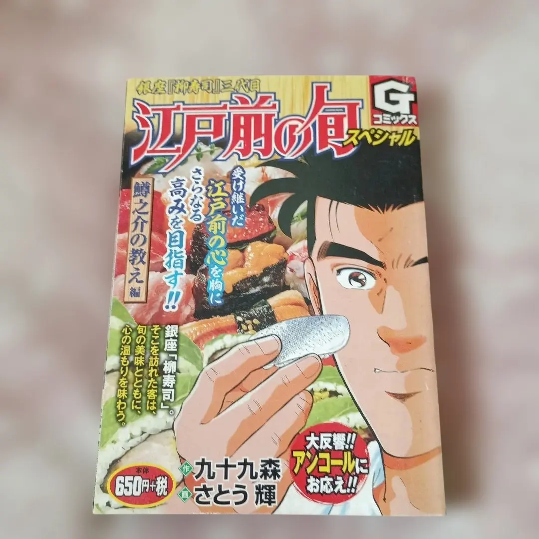 2026年最新】鱒之介の人気アイテム - メルカリ