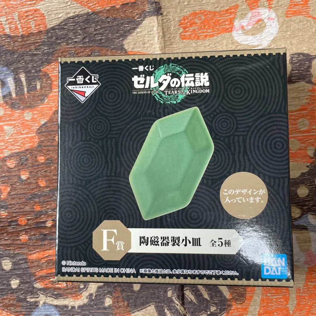 2026年最新】ゼルダの伝説 一番くじ ルピーの人気アイテム - メルカリ
