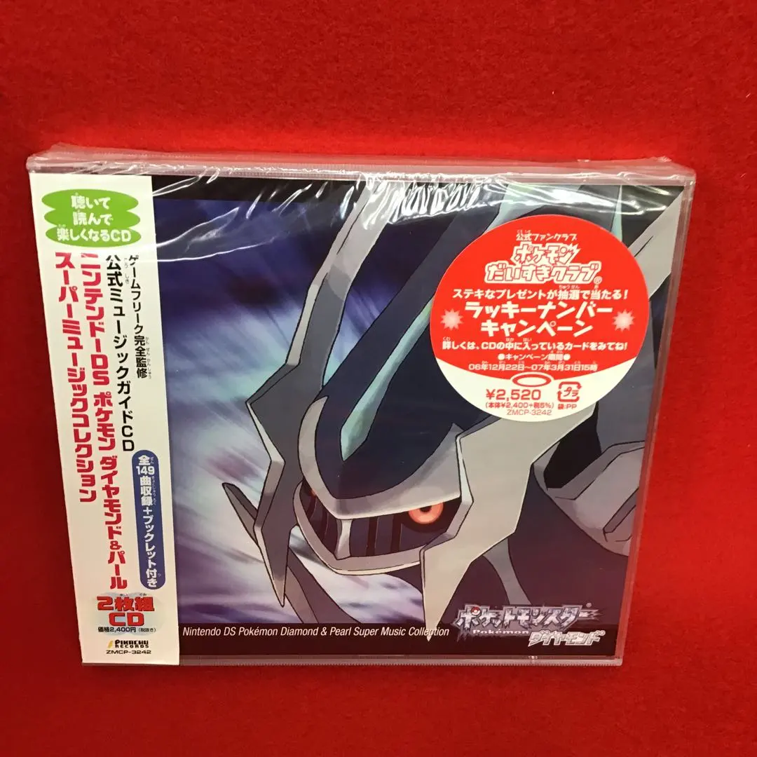 2026年最新】ポケモン ダイヤモンド スーパーミュージックコレクション