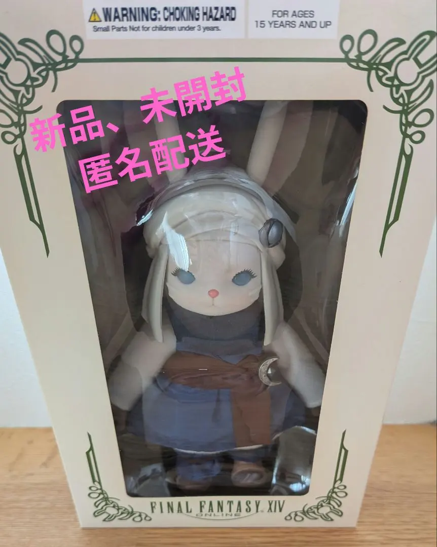 2026年最新】ファイナルファンタジーXIV フロッキーフィギュア