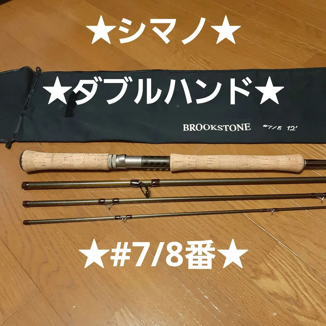 2026年最新】フライロッド ダブルハンドの人気アイテム - メルカリ