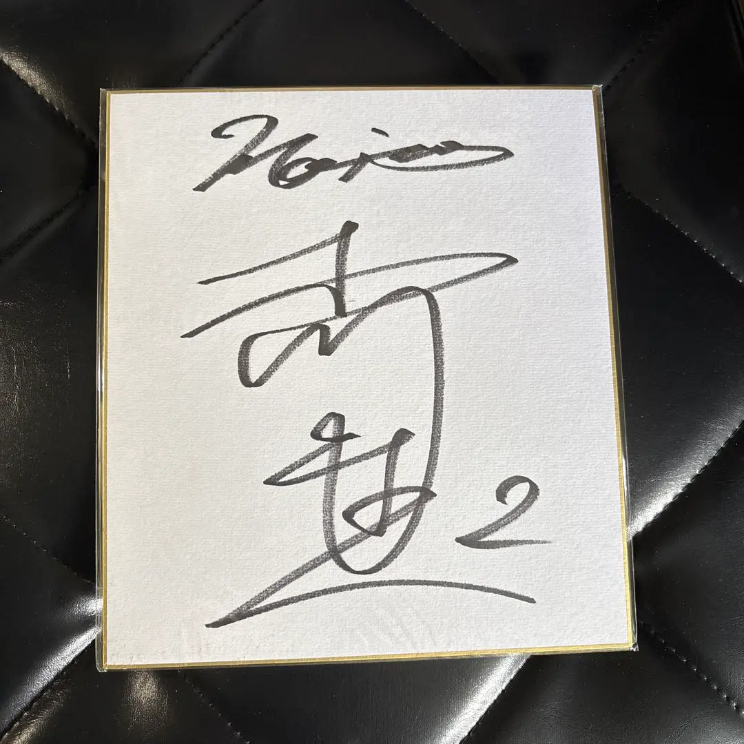 2026年最新】松川虎生 サインの人気アイテム - メルカリ