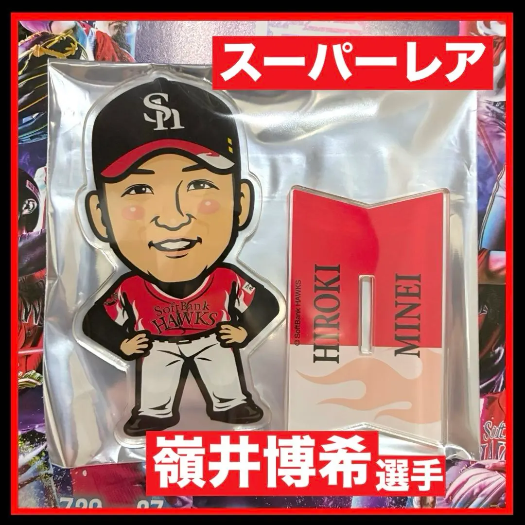 2026年最新】嶺井博希若鷹ガチャの人気アイテム - メルカリ