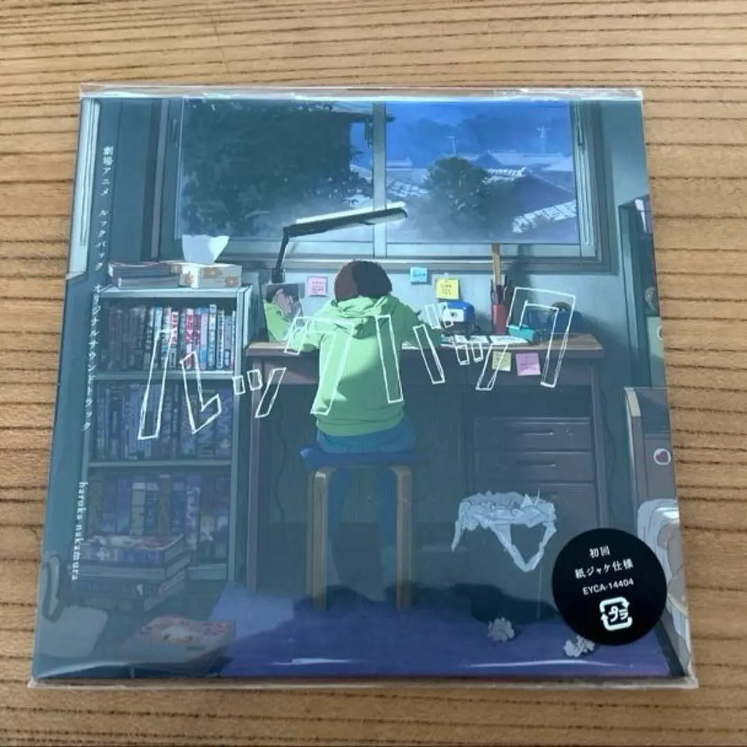 2026年最新】HARUKA nakamura ルックバックの人気アイテム - メルカリ