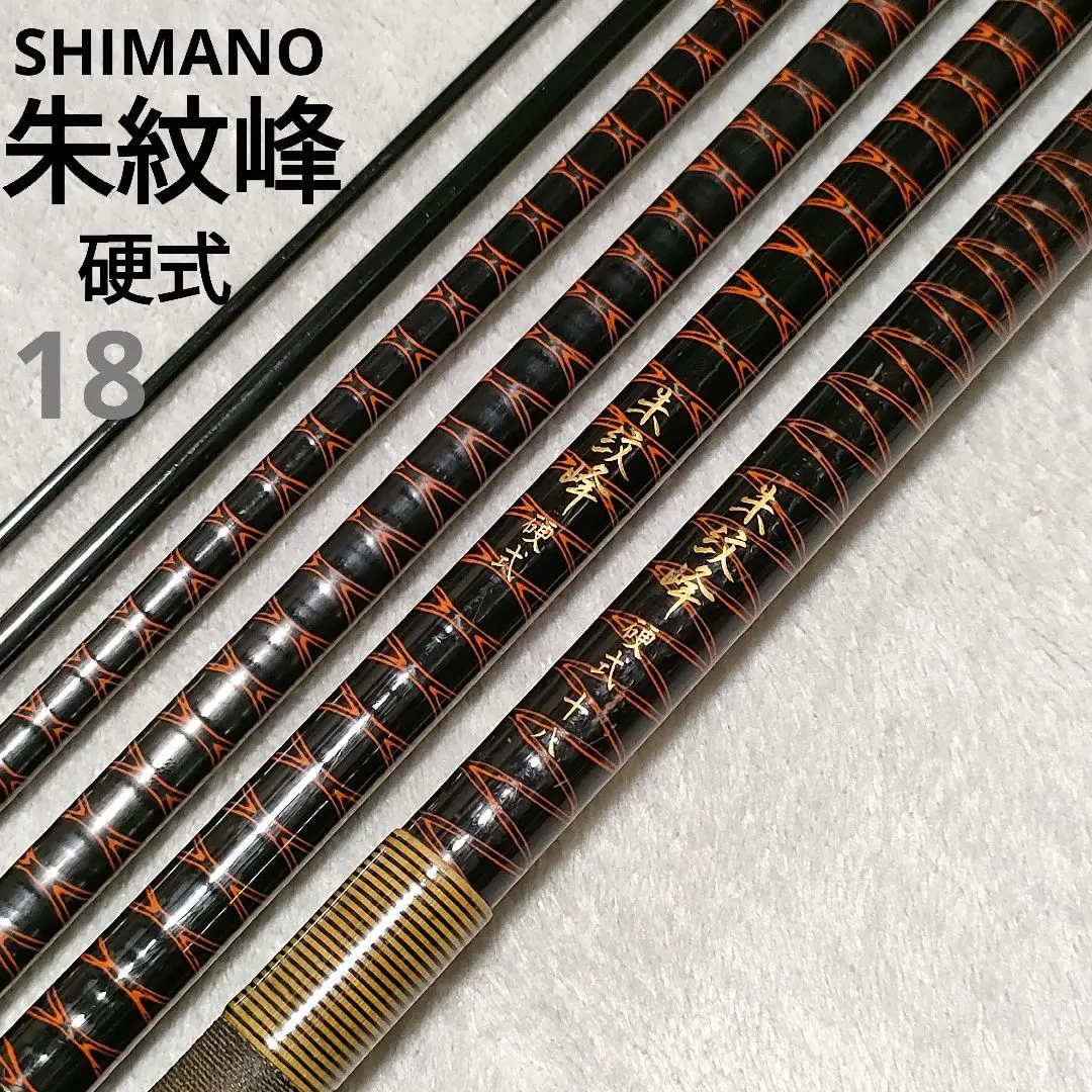 2026年最新】へら竿朱紋峰の人気アイテム - メルカリ