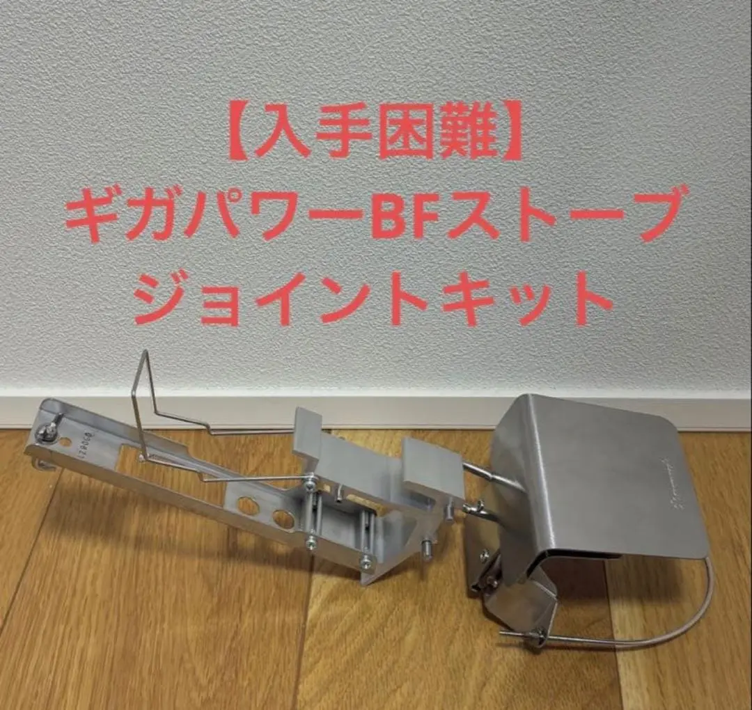 2026年最新】ギガパワーBFストーブの人気アイテム - メルカリ