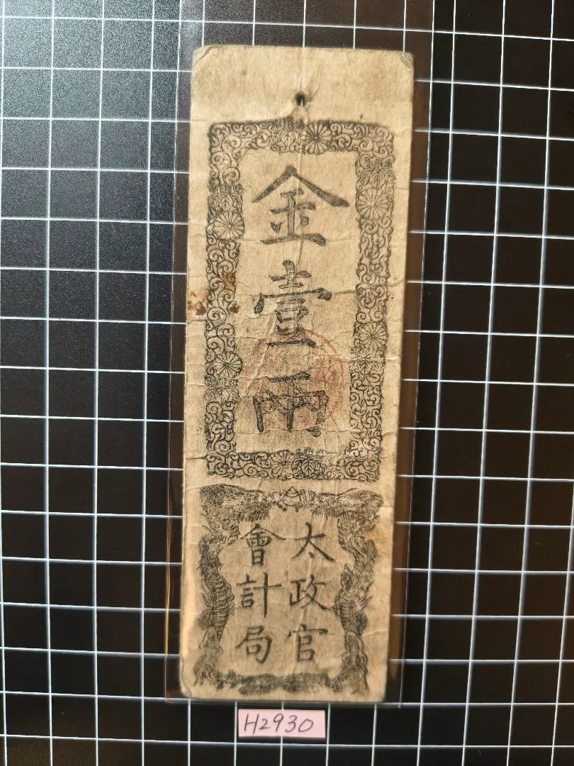 2026年最新】藩札の人気アイテム - メルカリ