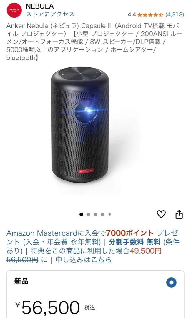 2026年最新】nebula capsule ii ジャンクの人気アイテム - メルカリ