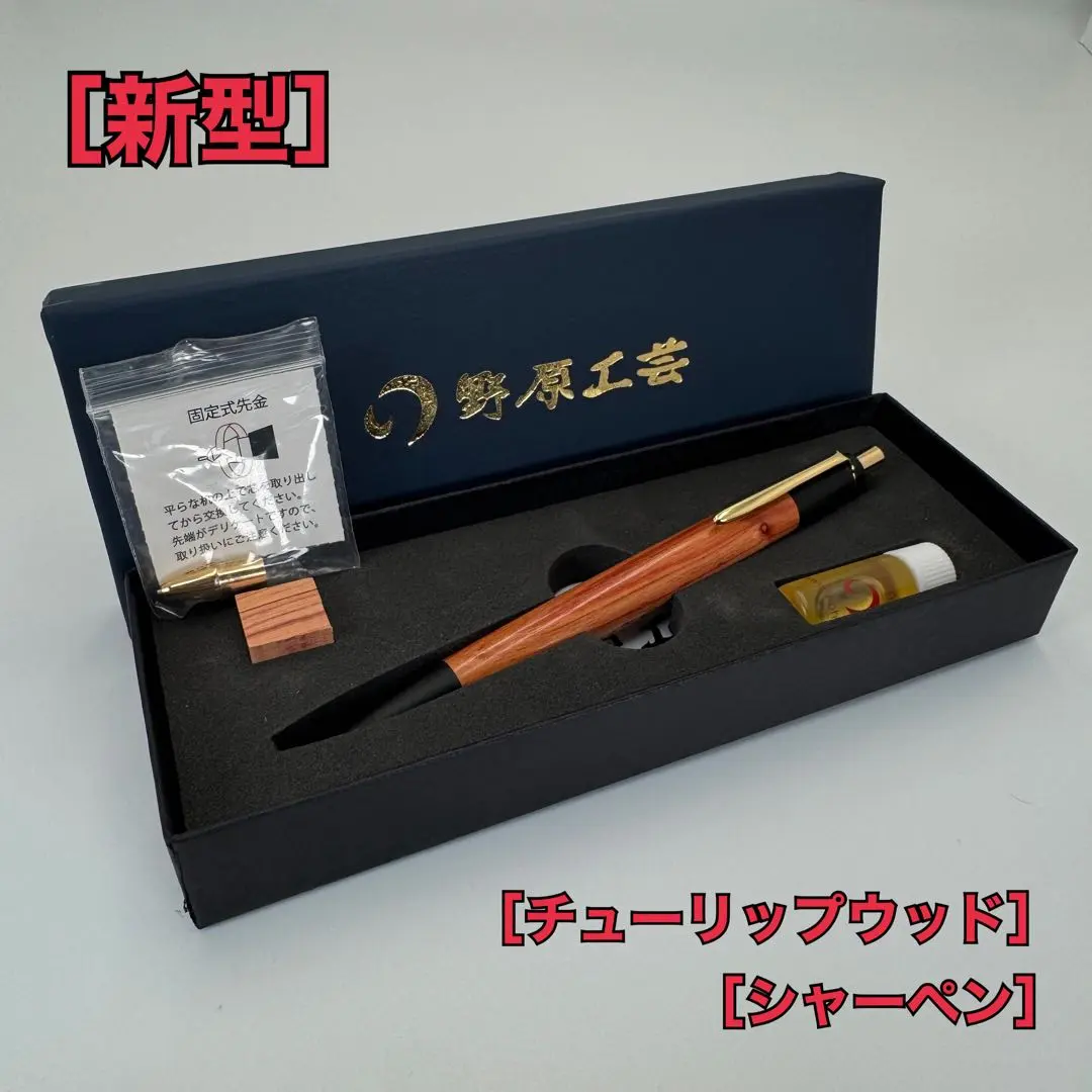 2026年最新】チューリップウッド 野原工芸の人気アイテム - メルカリ