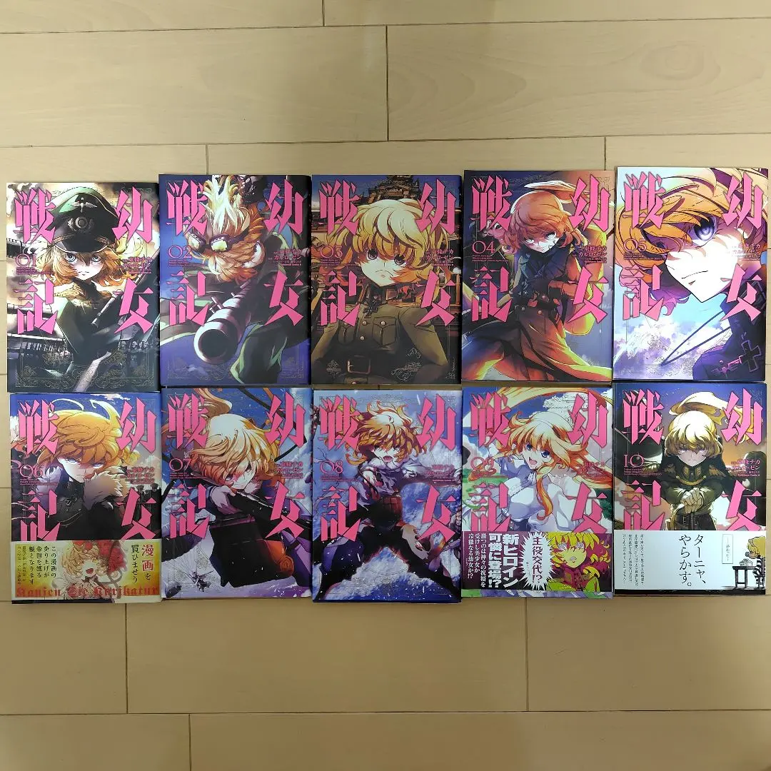 2026年最新】幼女戦記（20）限定版の人気アイテム - メルカリ