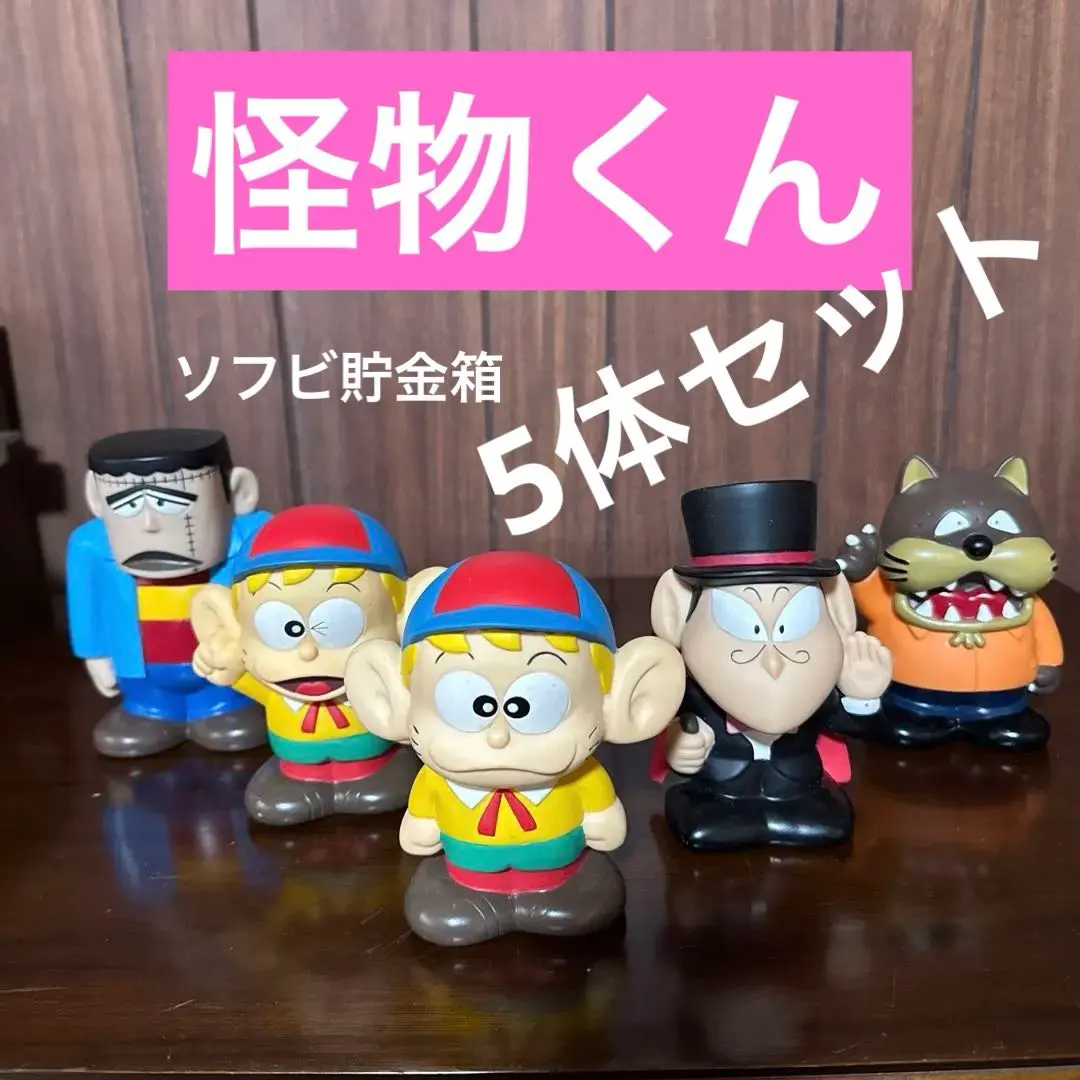 2026年最新】貯金箱 怪物くんの人気アイテム - メルカリ