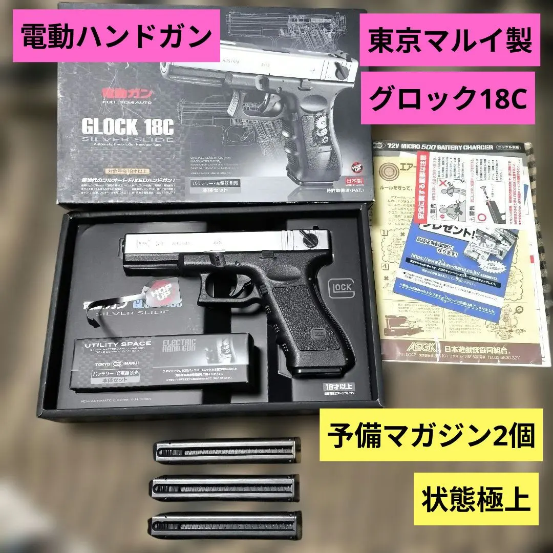 2026年最新】グロック18c カスタムの人気アイテム - メルカリ