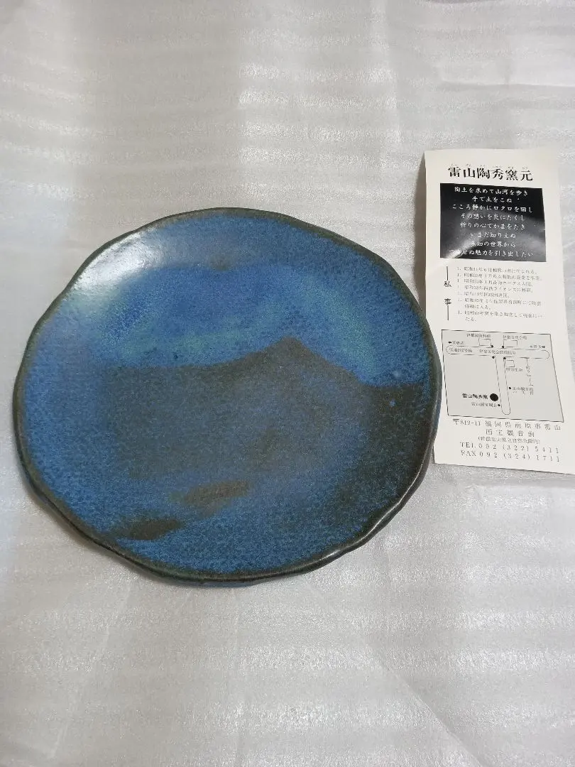 2026年最新】雷山陶秀の人気アイテム - メルカリ