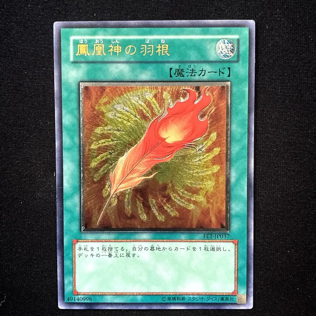 2026年最新】鳳凰神の羽根 レリーフの人気アイテム - メルカリ