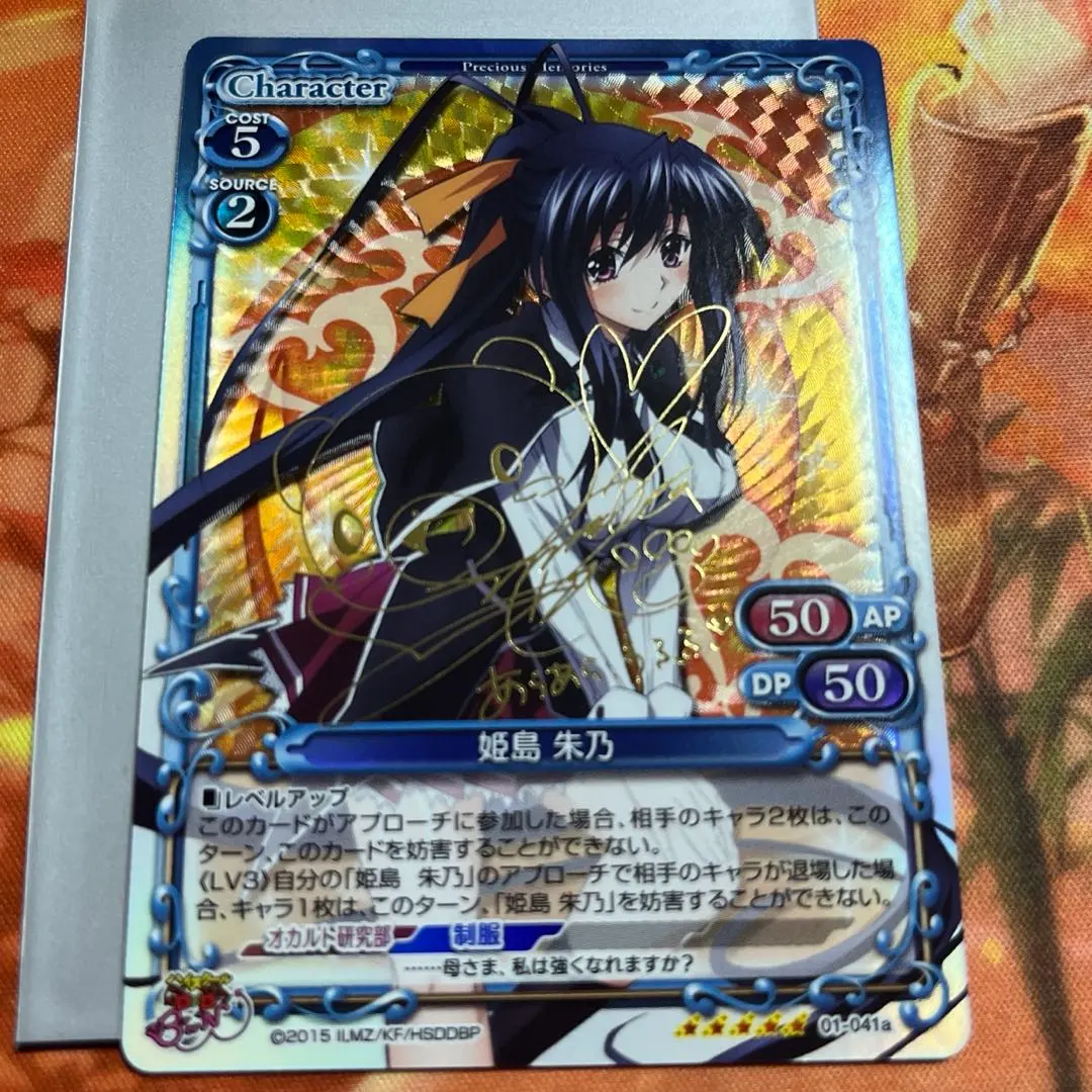 2026年最新】朱乃 spの人気アイテム - メルカリ