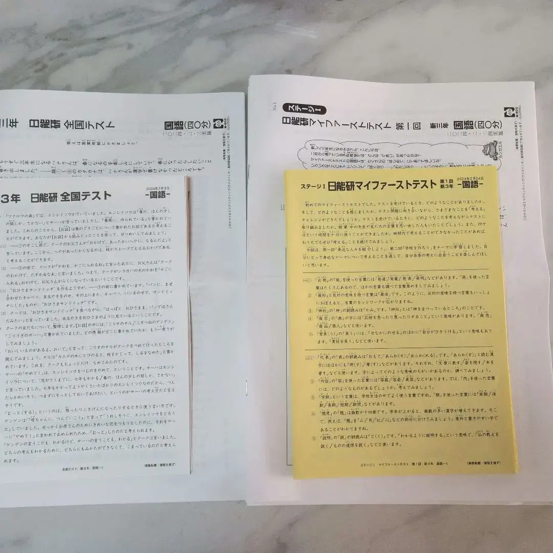 2026年最新】マイファーストテストの人気アイテム - メルカリ