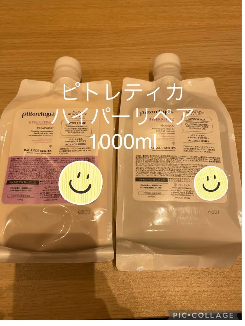 2026年最新】ピトレティカ ハイパーリペアの人気アイテム - メルカリ