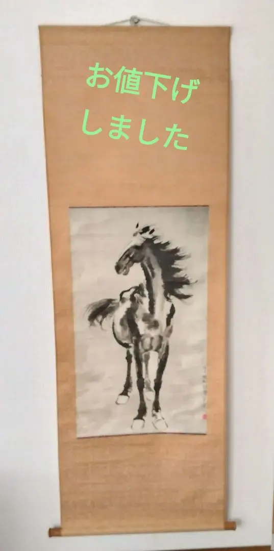 2026年最新】徐悲鴻 馬の人気アイテム - メルカリ