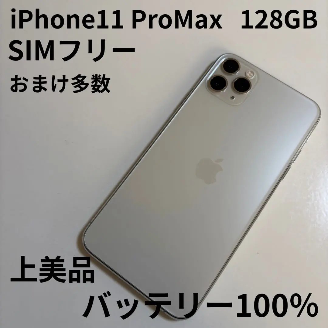 2026年最新】iphone 11 pro max 256gb ジャンクの人気アイテム - メルカリ