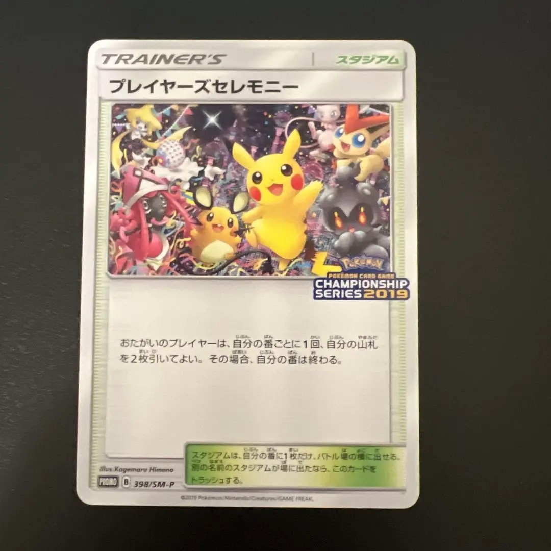 2026年最新】プレイヤーズセレモニー2019の人気アイテム - メルカリ