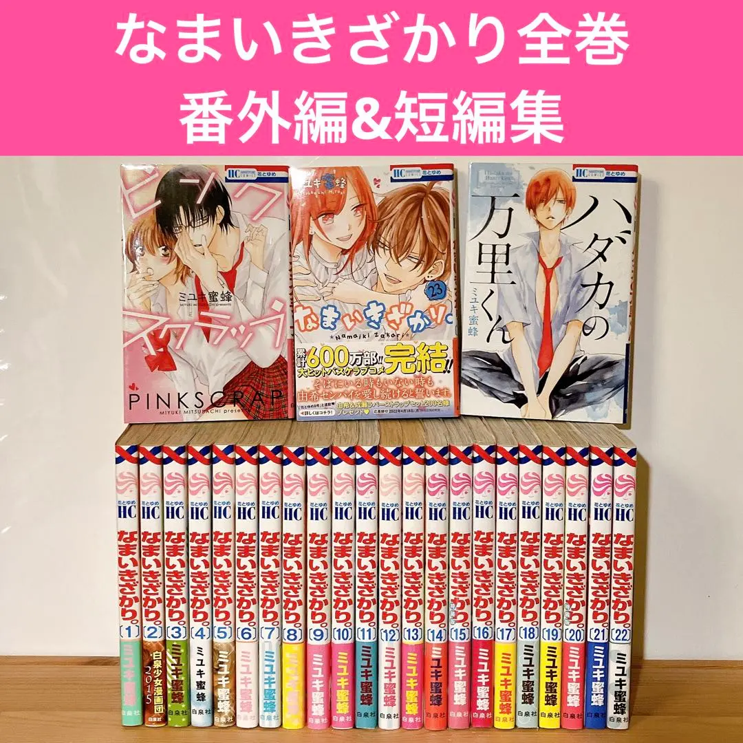 2026年最新】ハダカの万里くんの人気アイテム - メルカリ