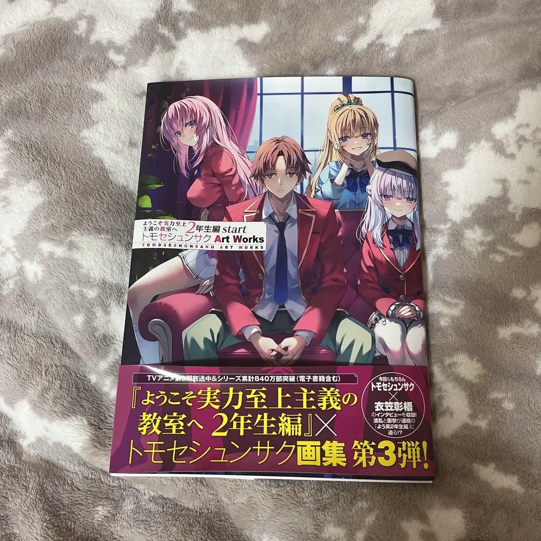 2026年最新】ようこそ実力至上主義の教室へ 複製原画の人気アイテム