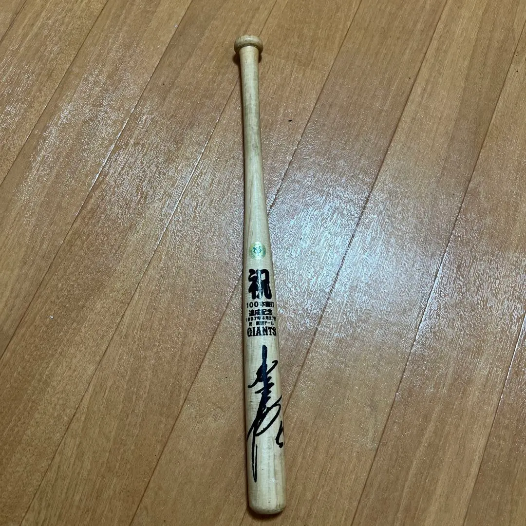 2026年最新】松井秀喜 バット サインの人気アイテム - メルカリ