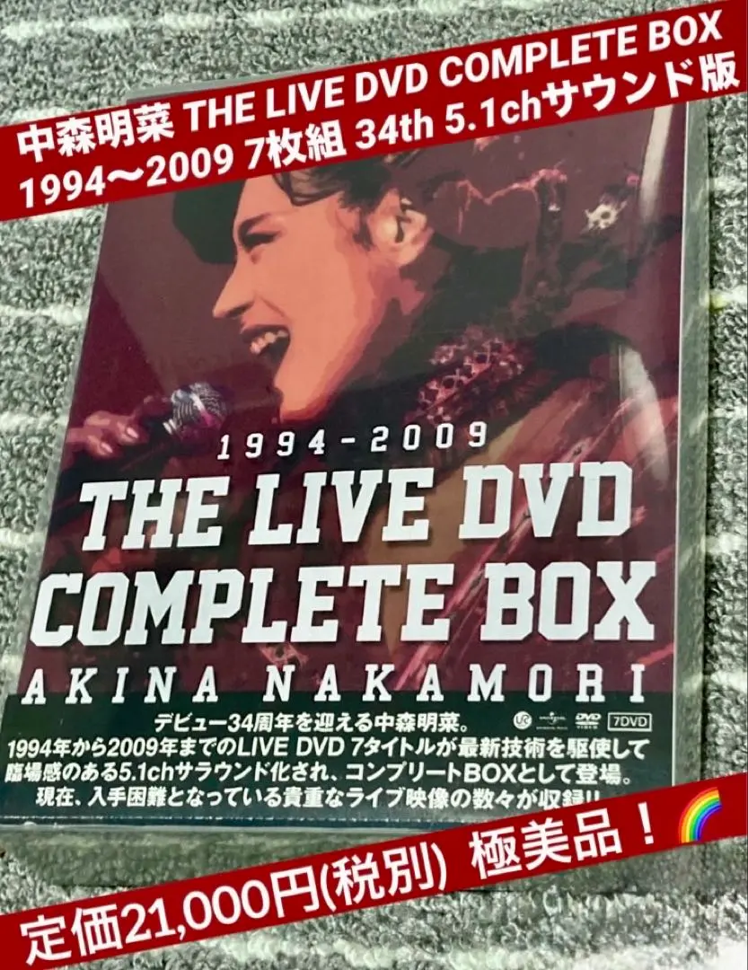 2026年最新】中森明菜 the live dvd complete boxの人気アイテム