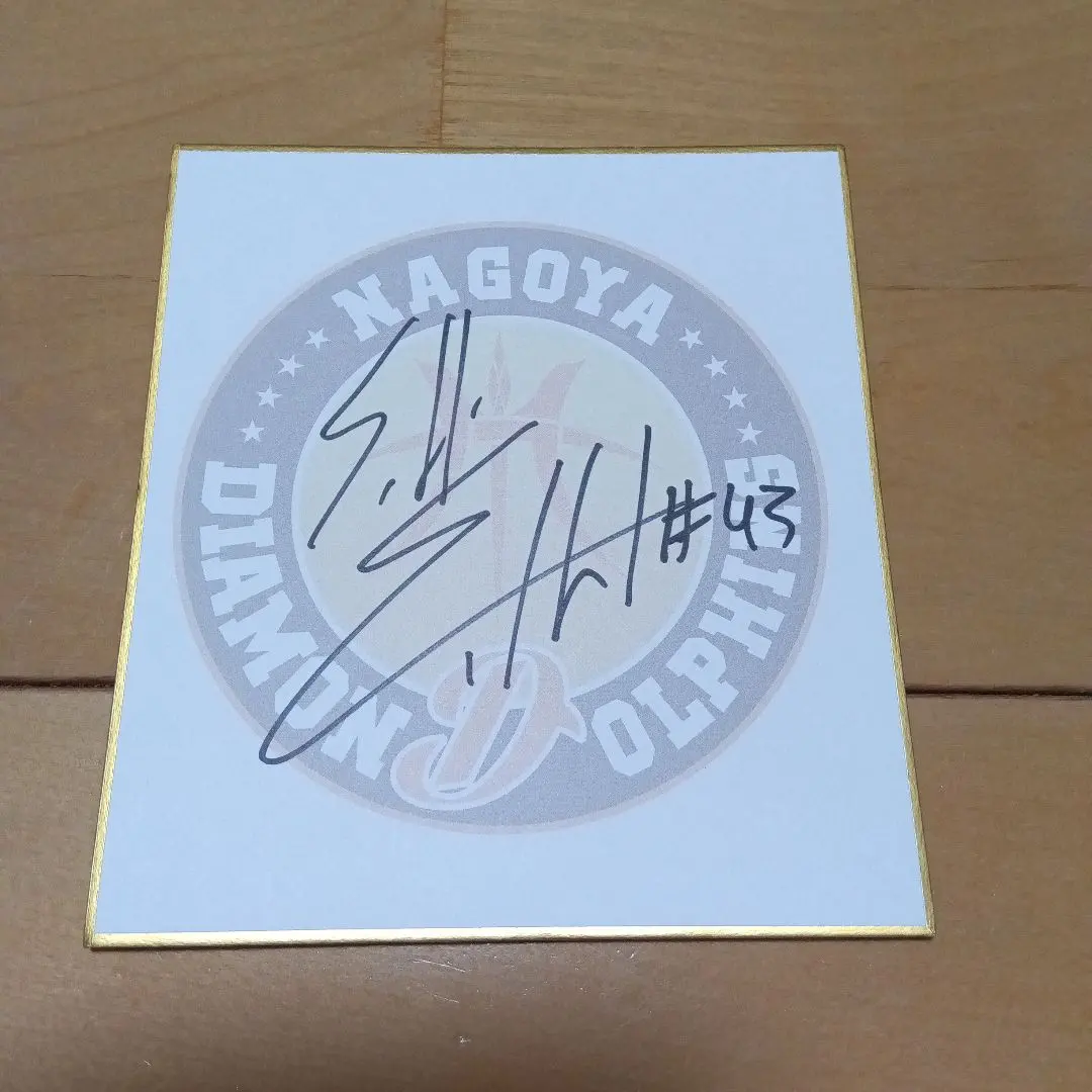 2026年最新】名古屋ダイヤモンドドルフィンズ 色紙の人気アイテム