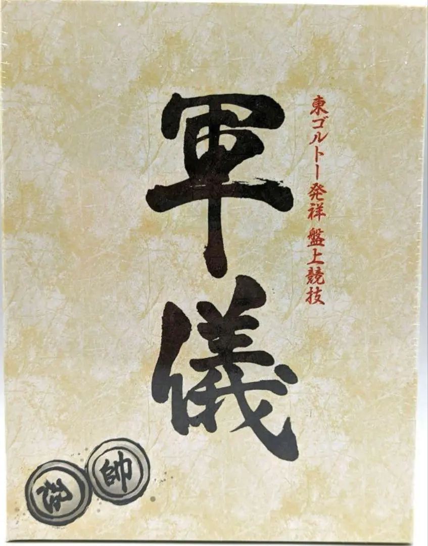 2026年最新】軍儀 ハンターハンターの人気アイテム - メルカリ