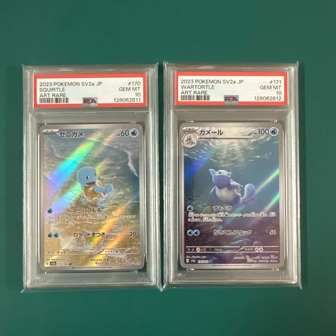 2026年最新】ゼニガメ 旧裏 psa10の人気アイテム - メルカリ