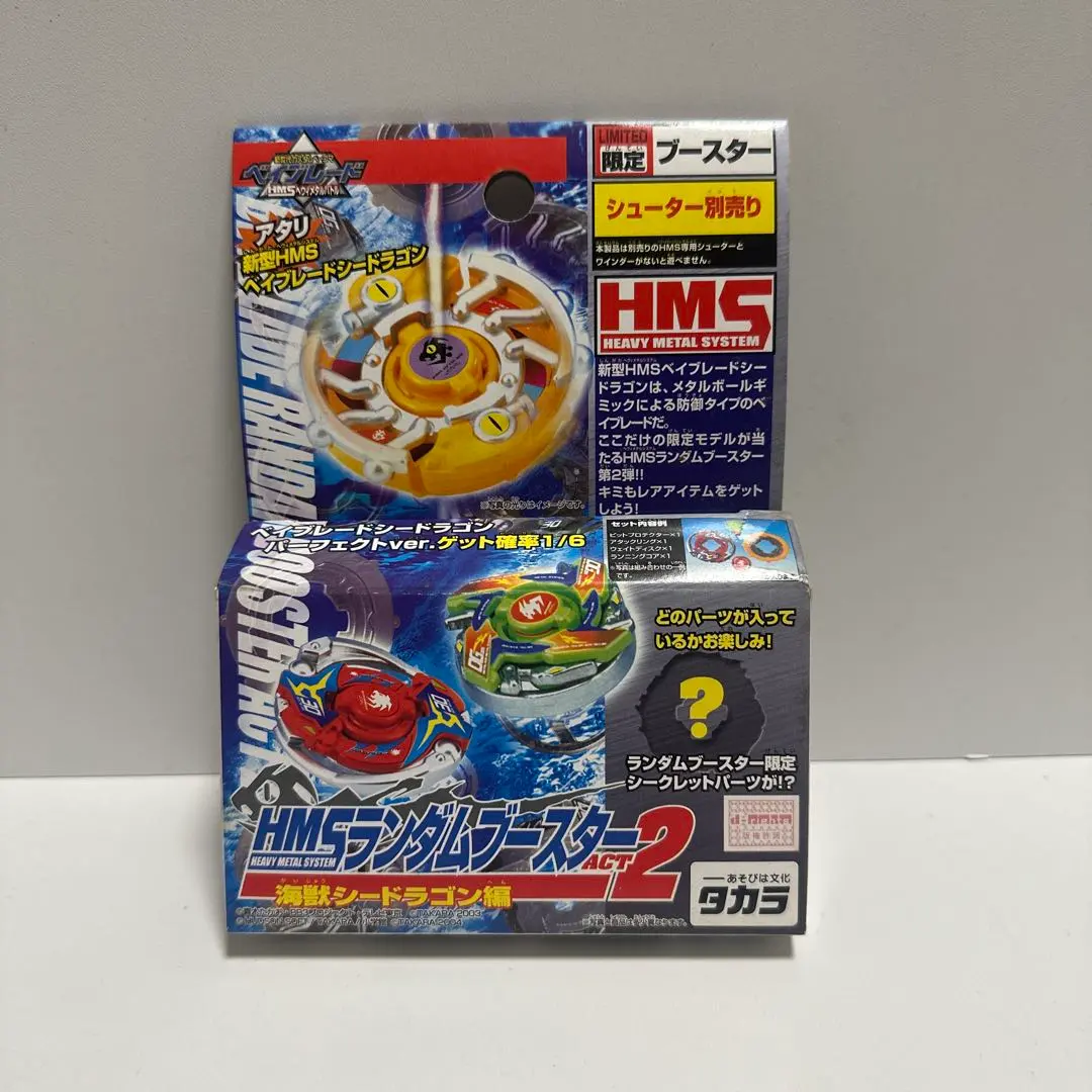 2026年最新】Hms ランダムブースターの人気アイテム - メルカリ