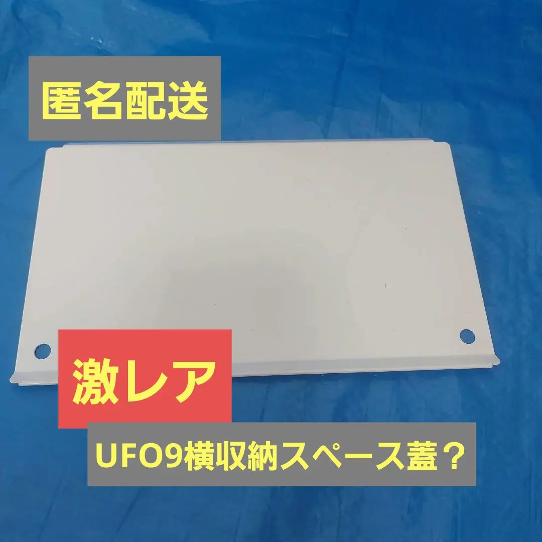 2026年最新】ufo9 部品の人気アイテム - メルカリ