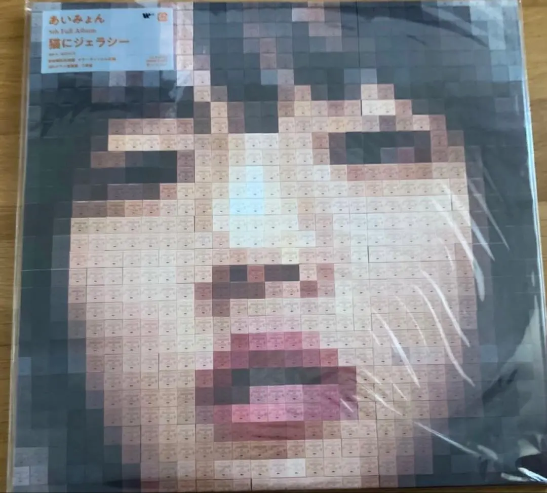 2026年最新】猫にジェラシー レコードの人気アイテム - メルカリ