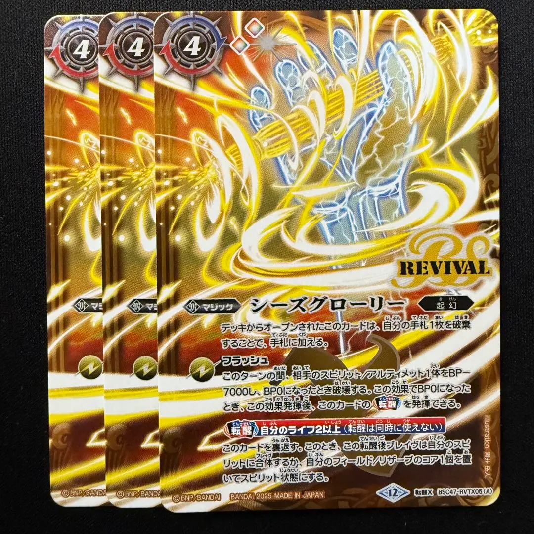 2026年最新】シーズグローリーの人気アイテム - メルカリ