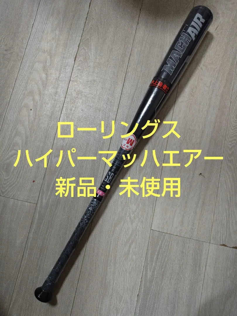 2026年最新】ローリングス ハイパーマッハ3の人気アイテム - メルカリ