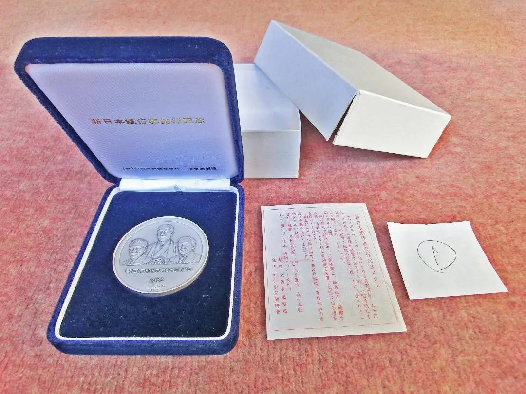 2026年最新】新銀行券発行記念の人気アイテム - メルカリ