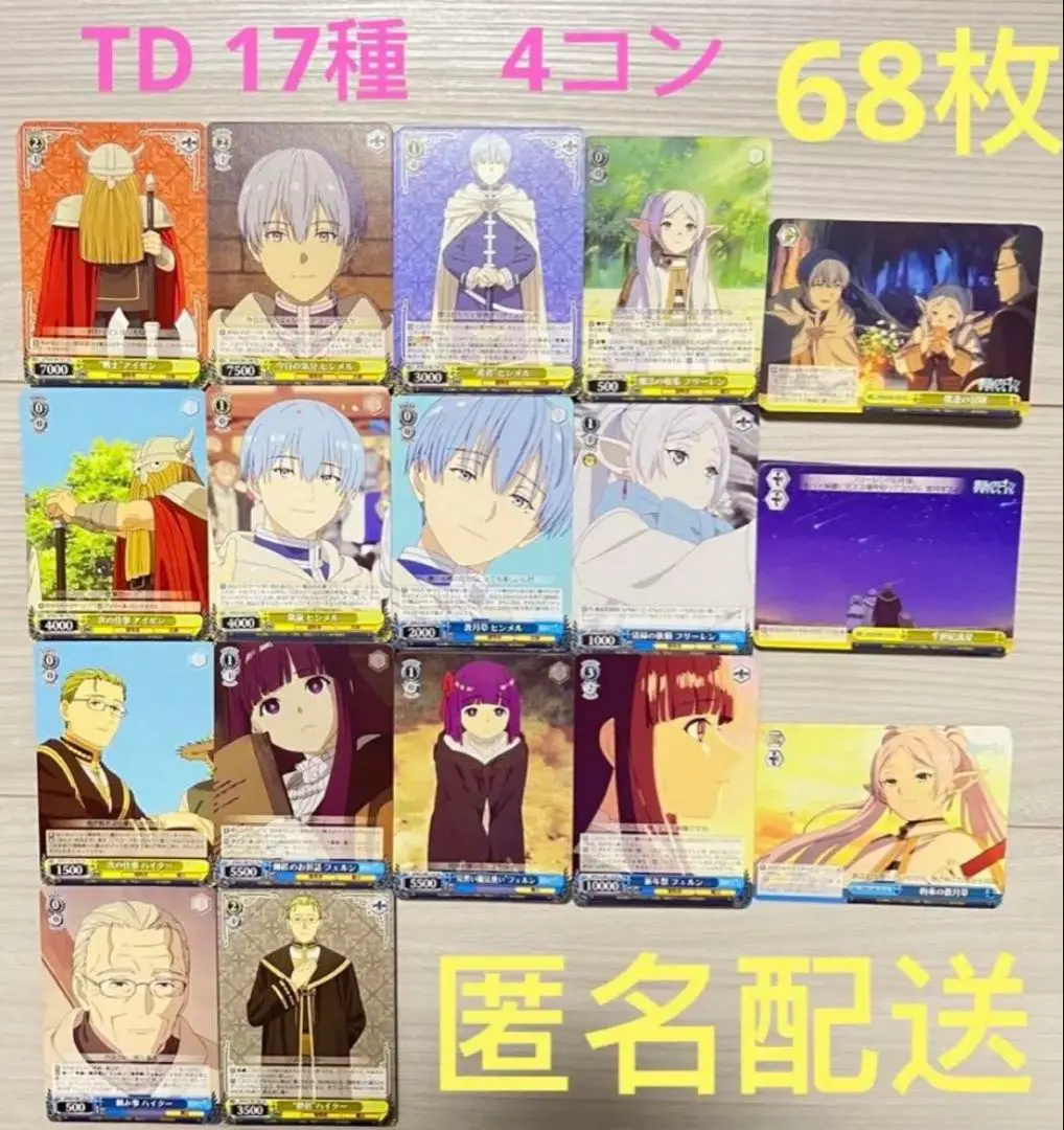 2026年最新】ヴァイス 4コン フリーレンの人気アイテム - メルカリ